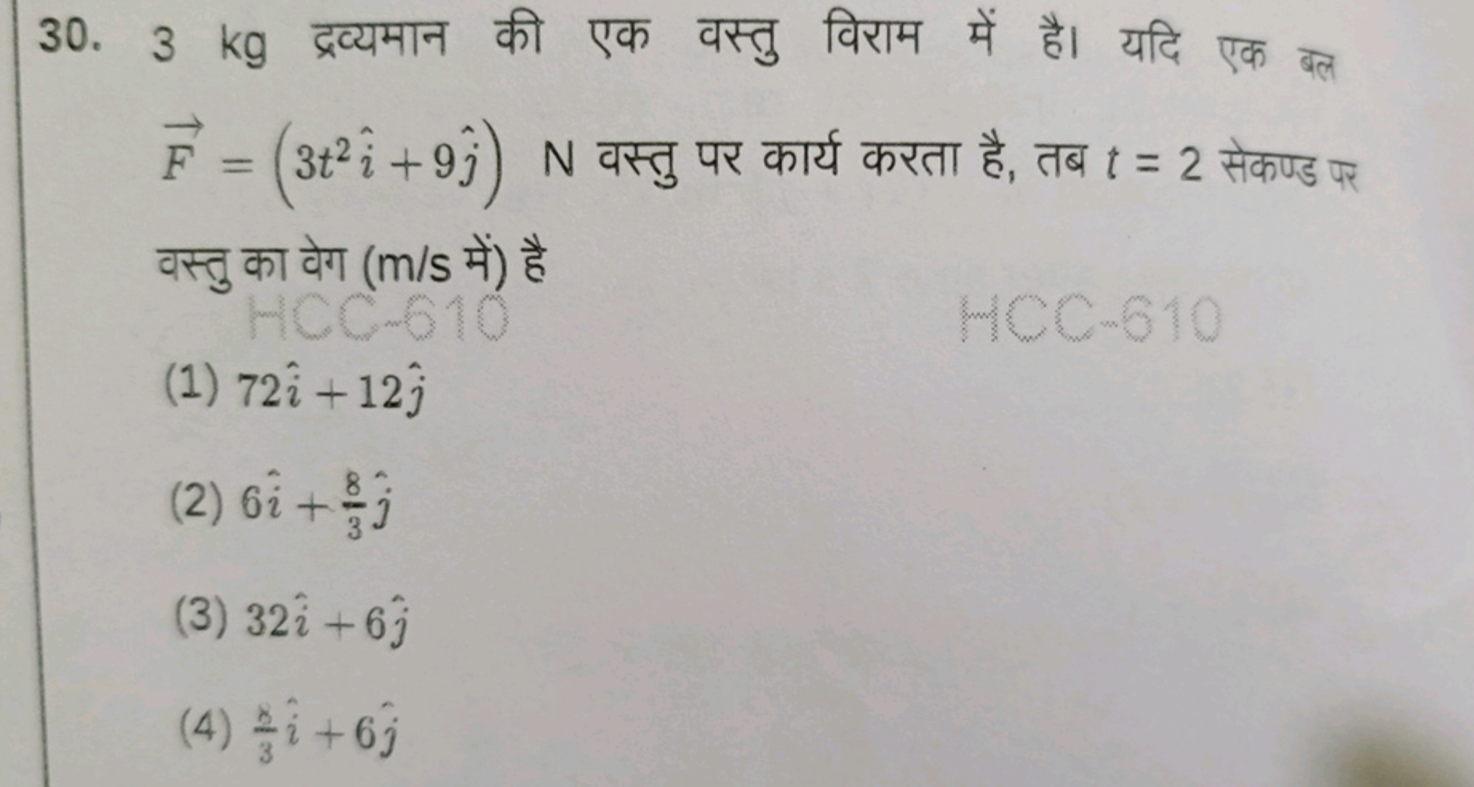 30. 3 kg द्रव्यमान की एक वस्तु विराम में है। यदि एक बल F=(3t2i^+9j^​)N