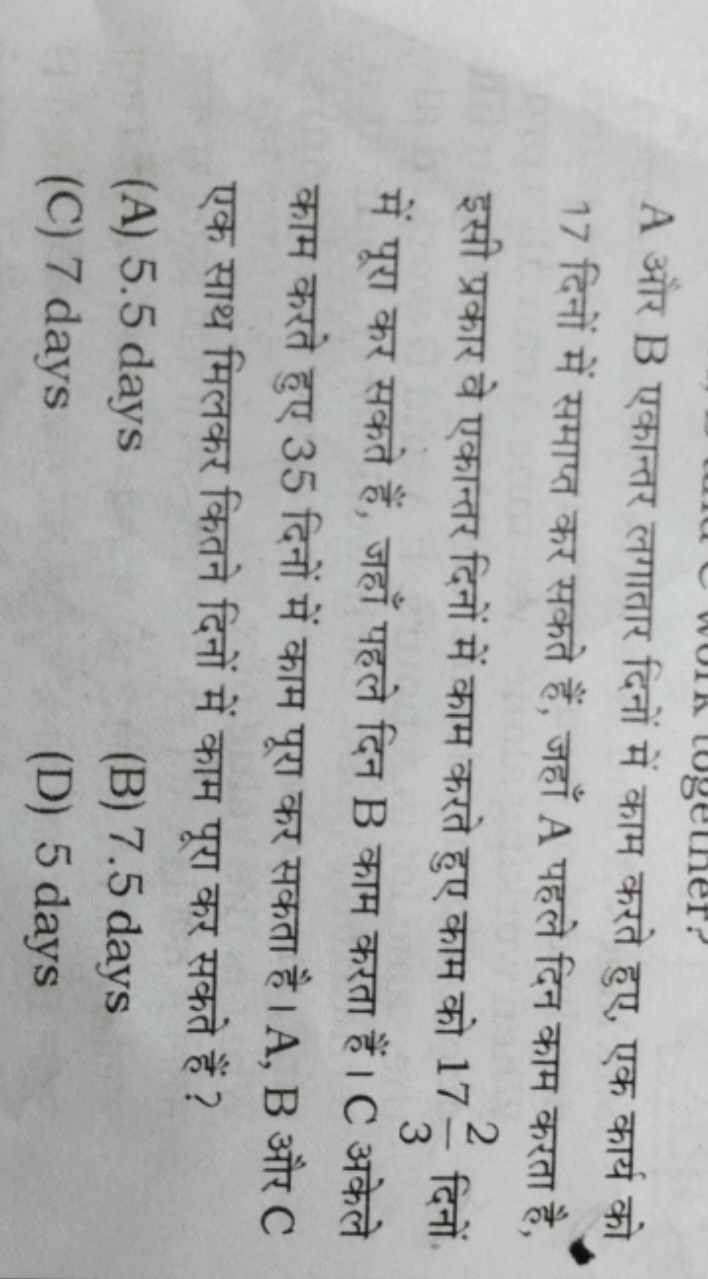 A और B एकान्तर लगातार दिनों में काम करते हुए, एक कार्य को 17 दिनों में