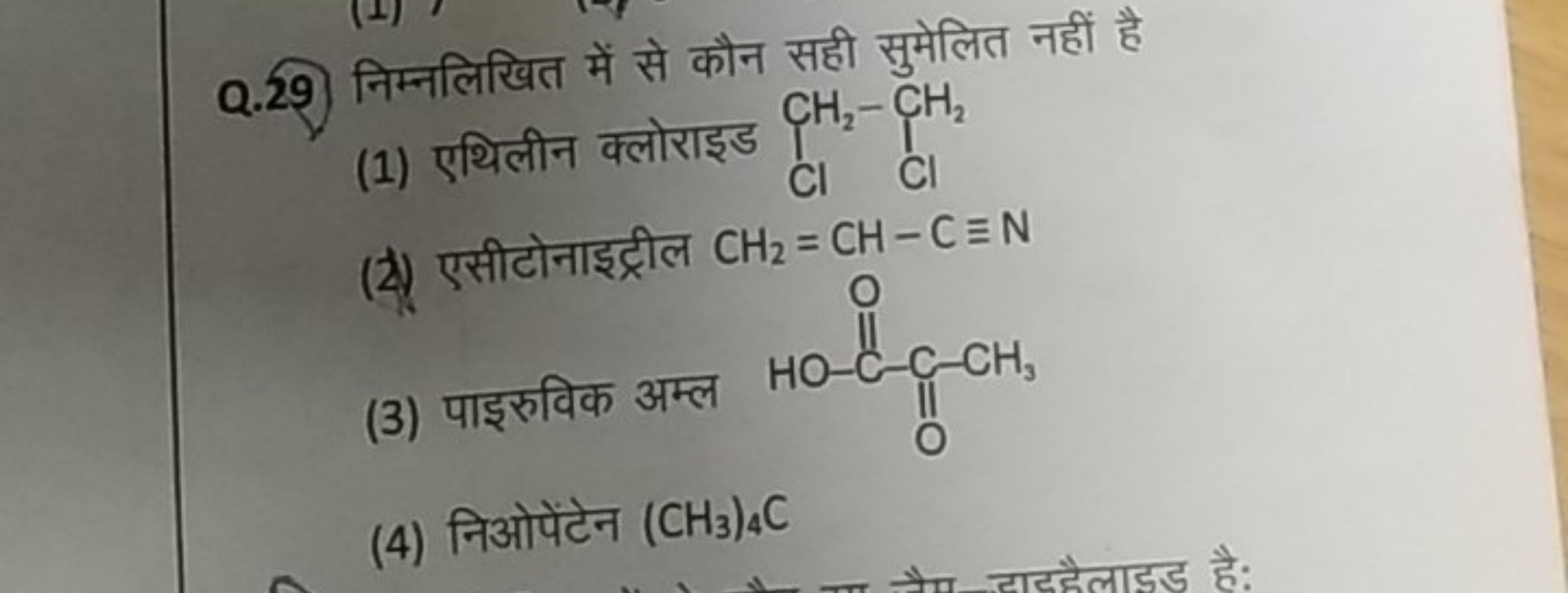 Q.29 निम्नलिखित में से कौन सही सुमेलित नहीं है
(1) एथिलीन क्लोराइड
ClC