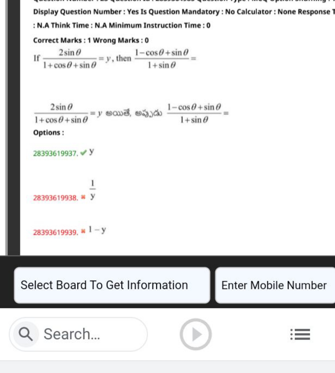 Display Question Number : Yes Is Question Mandatory : No Calculator : 