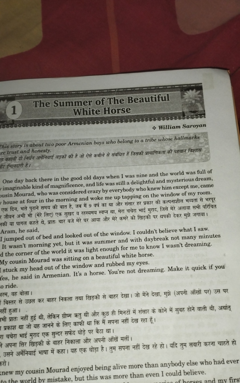 The Summer of The Beautiful
1
White Horse
* William Saroyan
This story