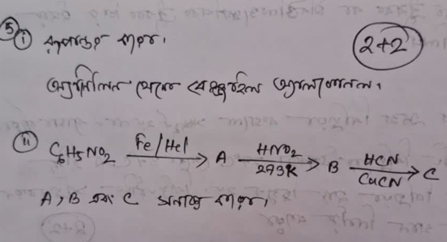 (2+2)
(14) C6​H5​NO2​⟶Fe/Hel​A273 KHNO2​→BCUCNHCN→C
A,B क्र C sतारु mo