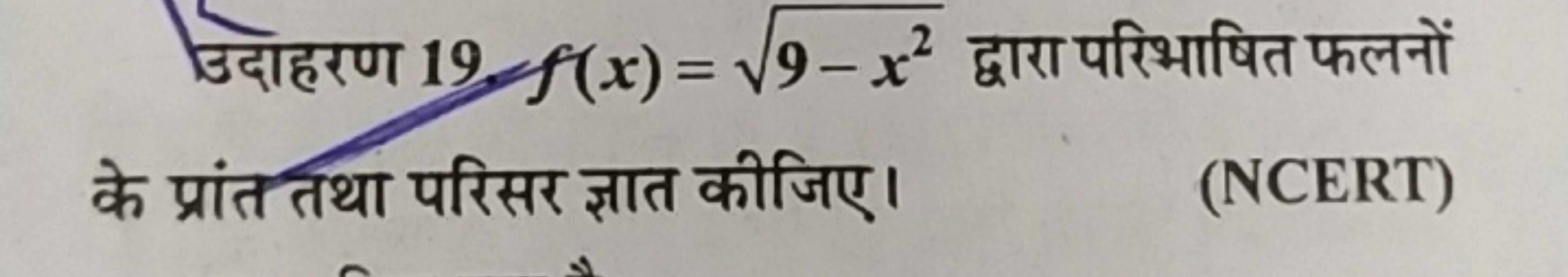 डदाहरण 19 f(x)=9−x2​ द्वारा परिभाषित फलनों के प्रांततथा परिसर ज्ञात की