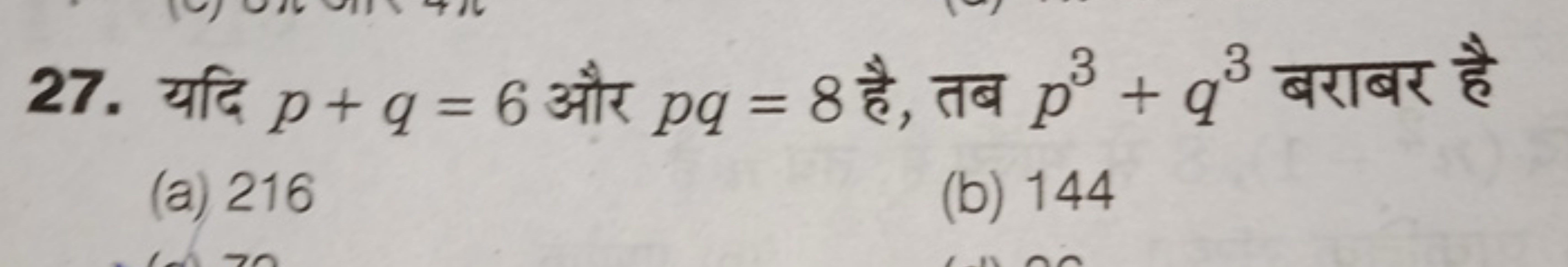 27. यदि p+q=6 और pq=8 है, तब p3+q3 बराबर है
(a) 216
(b) 144