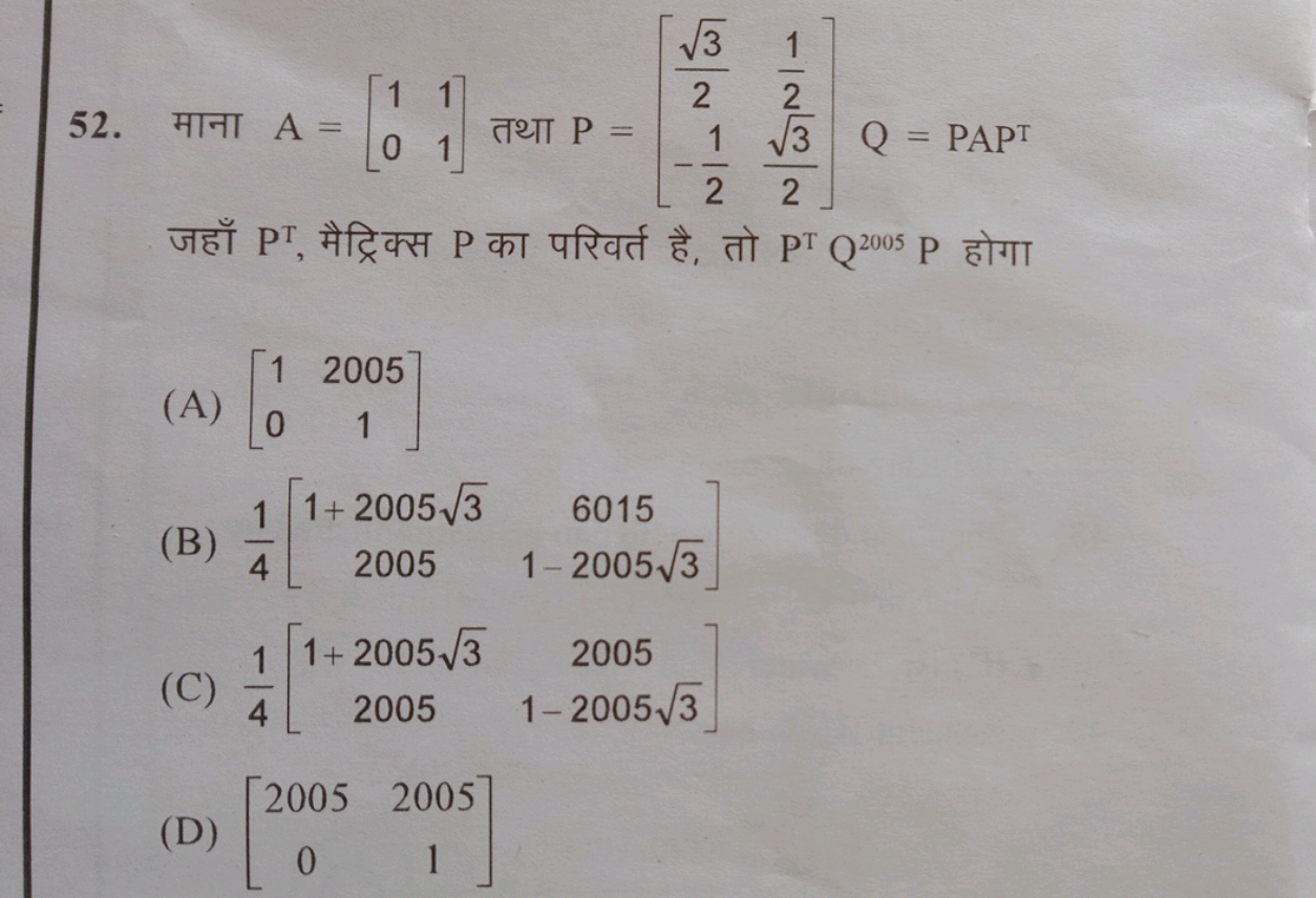 माना A=[10​11​] तथा P=[23​​−21​​21​23​​​]Q=PAP​T जहाँ PT, मैट्रिक्स P 