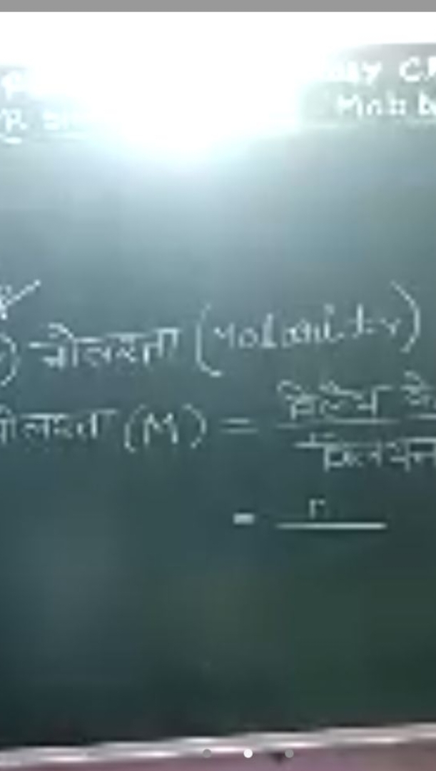 मोलयता (Molatit:y)
 लिखत्त (M)= te्नु F​=r​