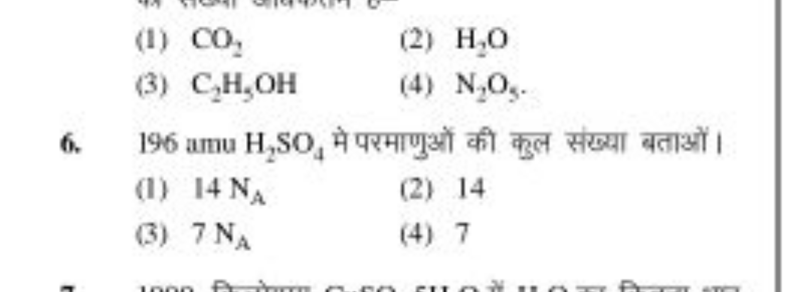 196amuH2​SO4​ मे परमाणुओं की कुल संख्या बताओं।