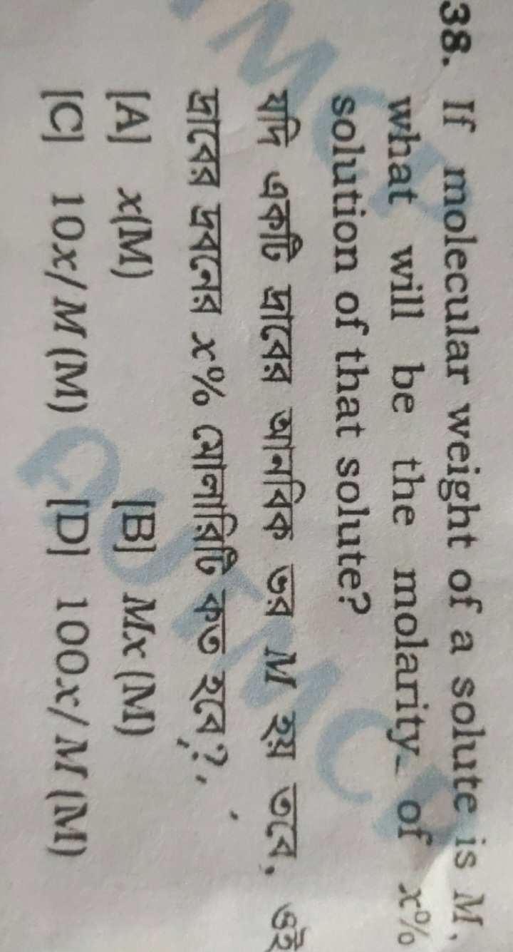 38. If molecular weight of a solute is M, what will be the molarity_ o