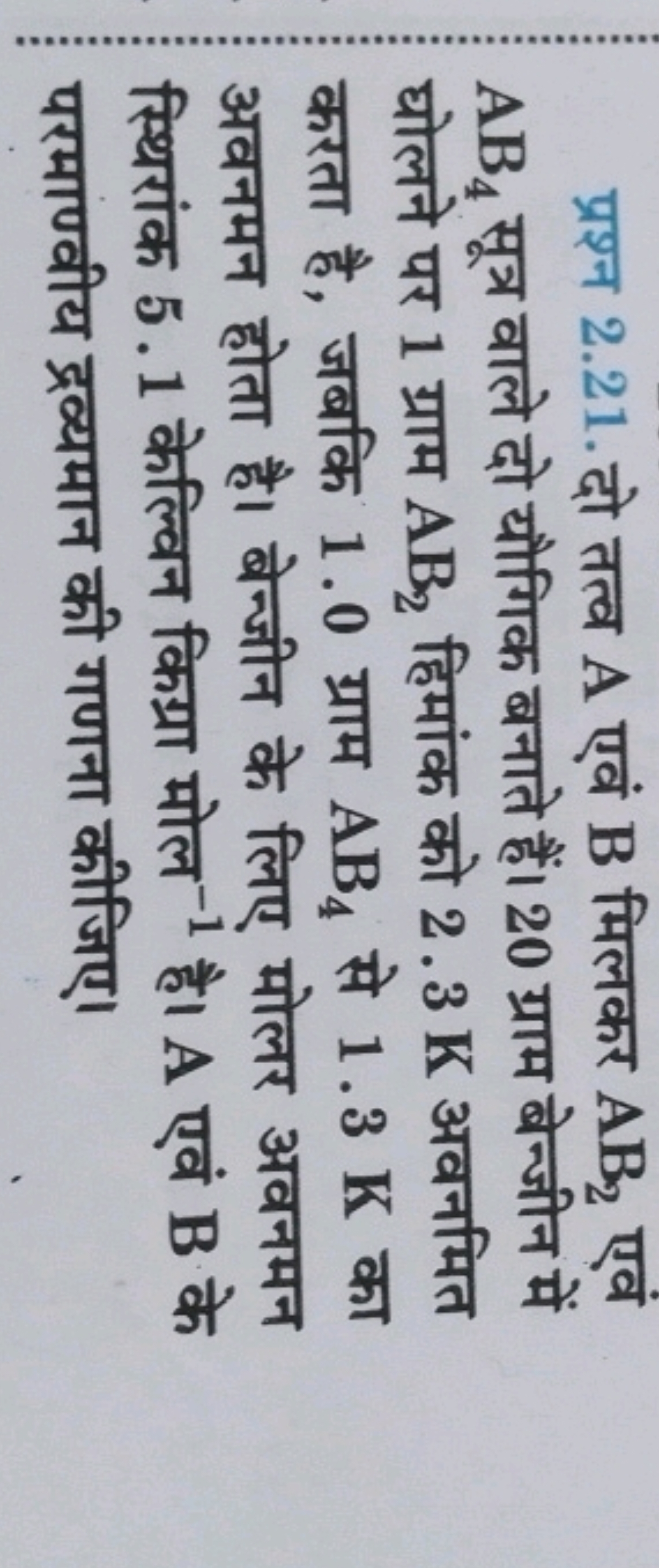 प्रश्न 2.21. दो तत्व A एवं B मिलकर AB2​ एवं AB4​ सूत्र वाले दो यौगिक ब