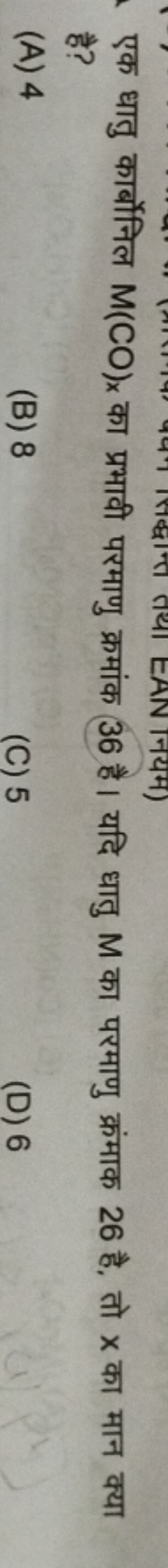 एक धातु कार्बोनिल M(CO)x​ का प्रभावी परमाणु क्रमांक 36 है। यदि धातु M 