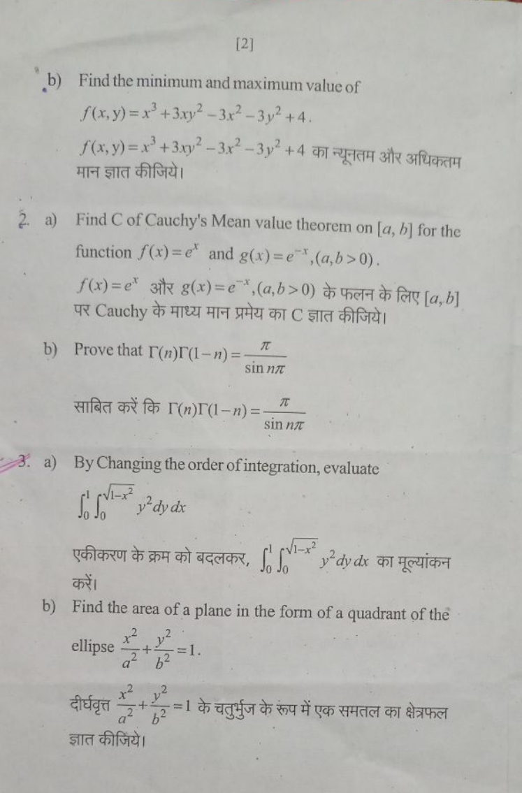 [2]
b) Find the minimum and maximum value of f(x,y)=x3+3xy2−3x2−3y2+4 