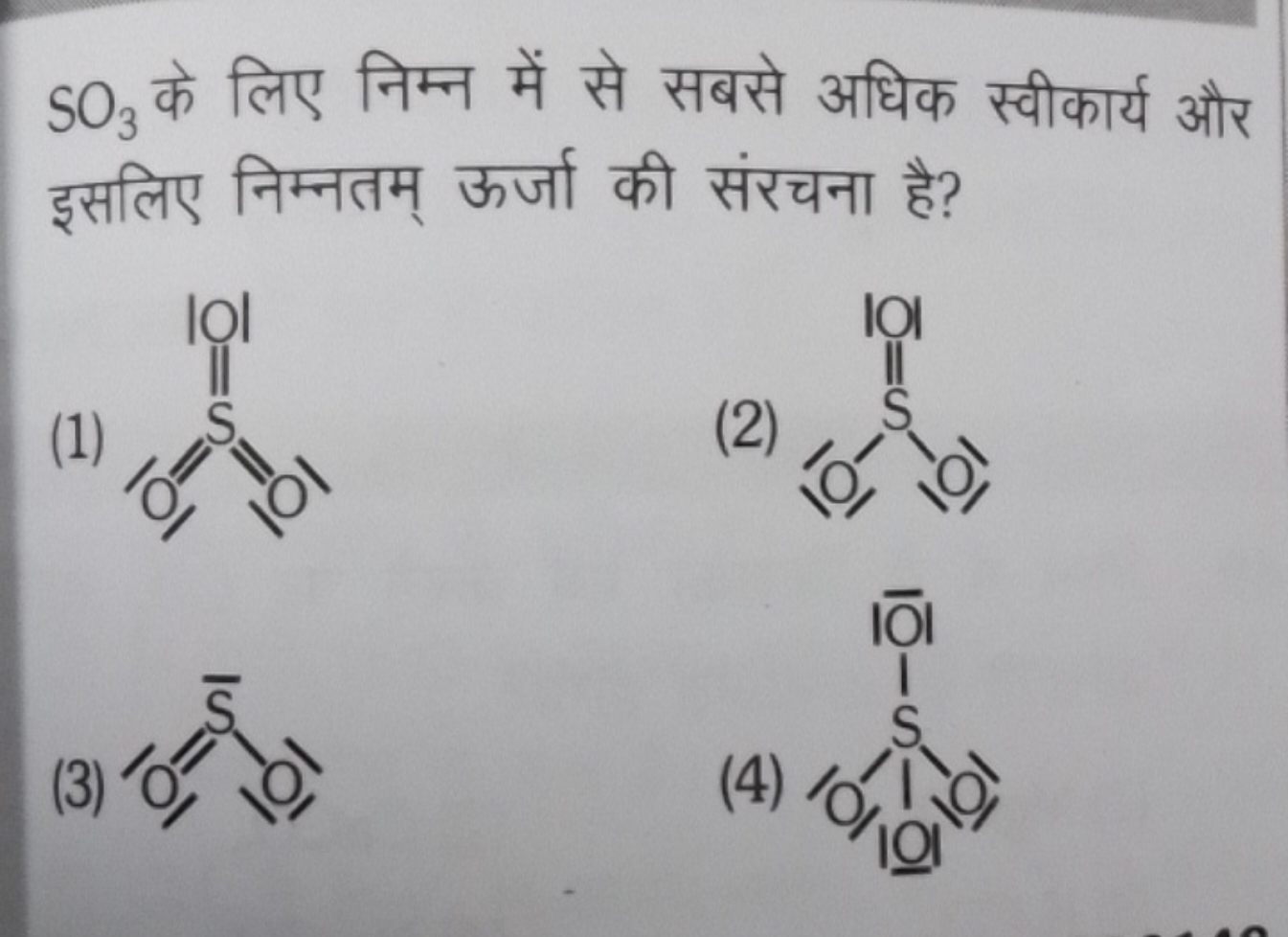 SO3​ के लिए निम्न में से सबसे अधिक स्वीकार्य और इसलिए निम्नतम् ऊर्जा क