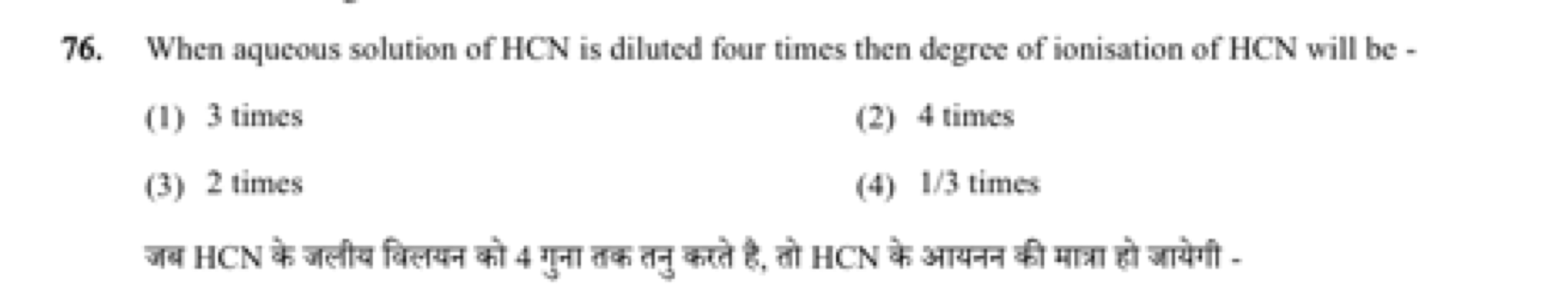 76. When aqueous solution of HCN is diluted four times then degree of 