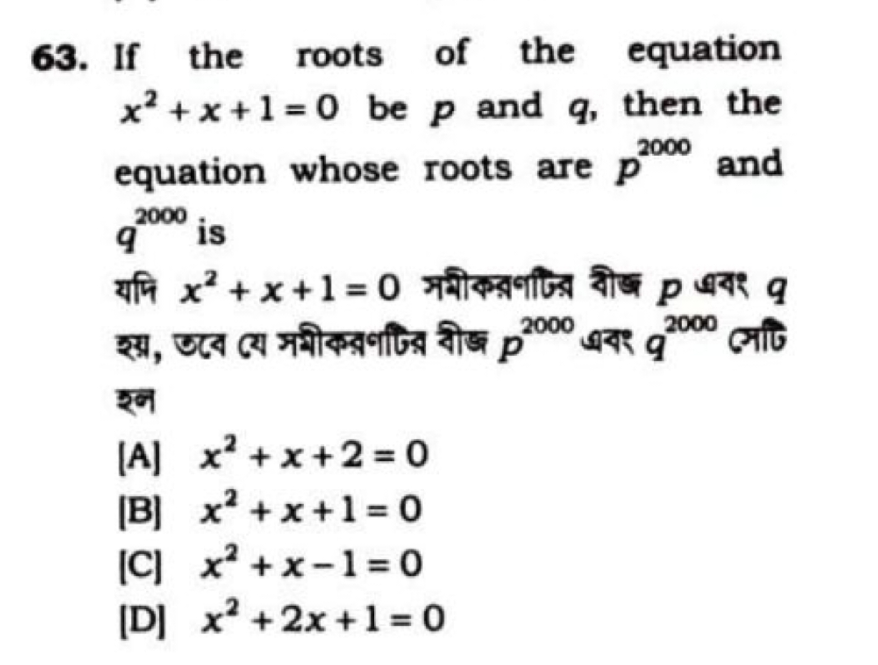 63. If the roots of the equation x2+x+1=0 be p and q, then the equatio