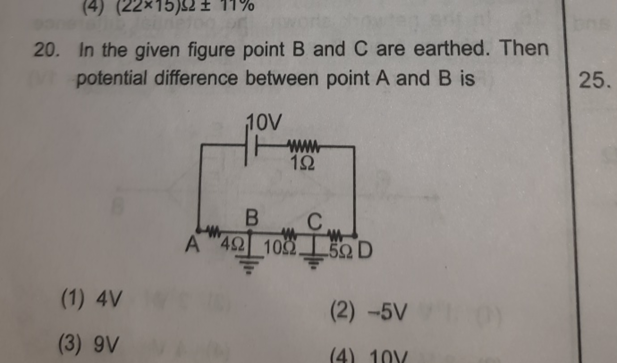 In the given figure point B and C are earthed. Then potential differen