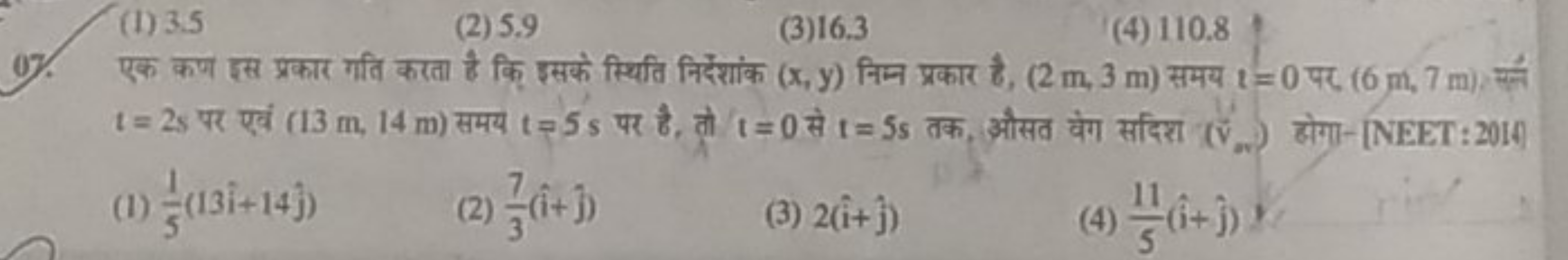 07. एक कण इस प्रकार गति करता है कि इसके स्थिति निर्देशांक (x,y) निम्न 