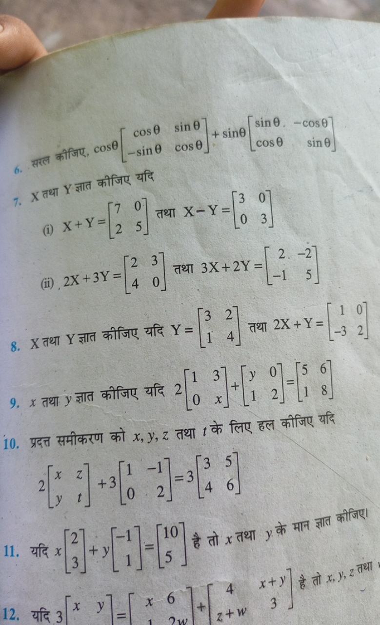 सरल कीजिए, cosθ[cosθ−sinθ​sinθcosθ​]+sinθ[sinθcosθ​−cosθsinθ​] 7. X तथ