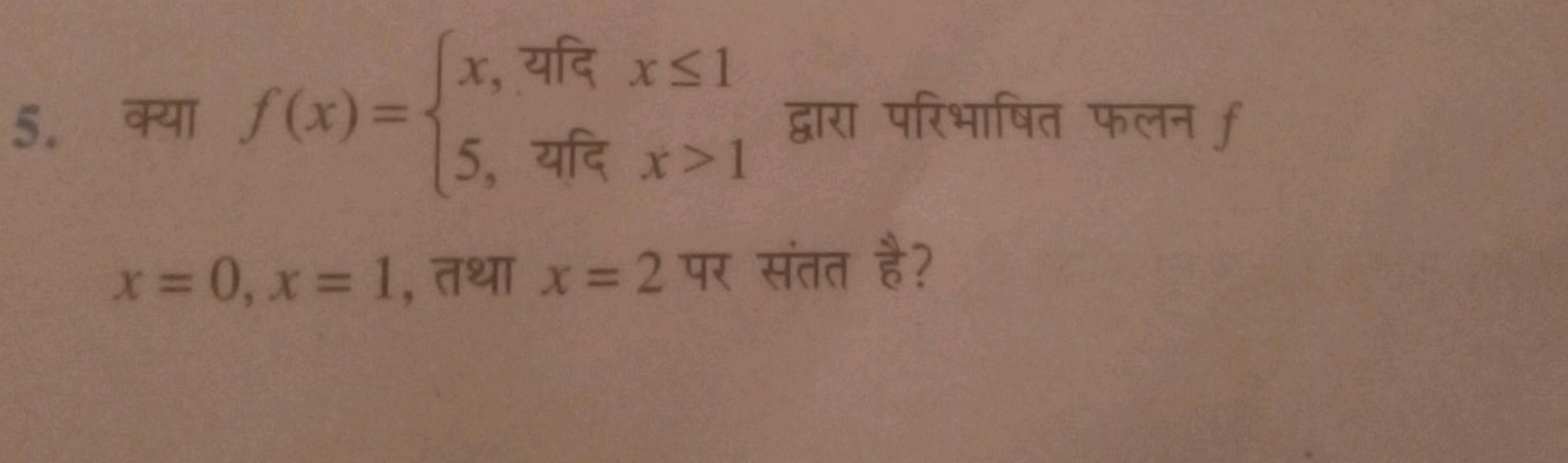 5. क्या f(x)={x, यदि x≤15, यदि x>1​ द्वारा परिभाषित फलन f x=0,x=1, तथा