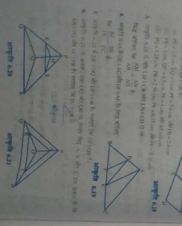 (6i) PE=3.9 cm,EQ=3 cm,PF=3.6 cm और FR=2.4 cm
(ii) PE=4 cm,QF=45 cm,PF