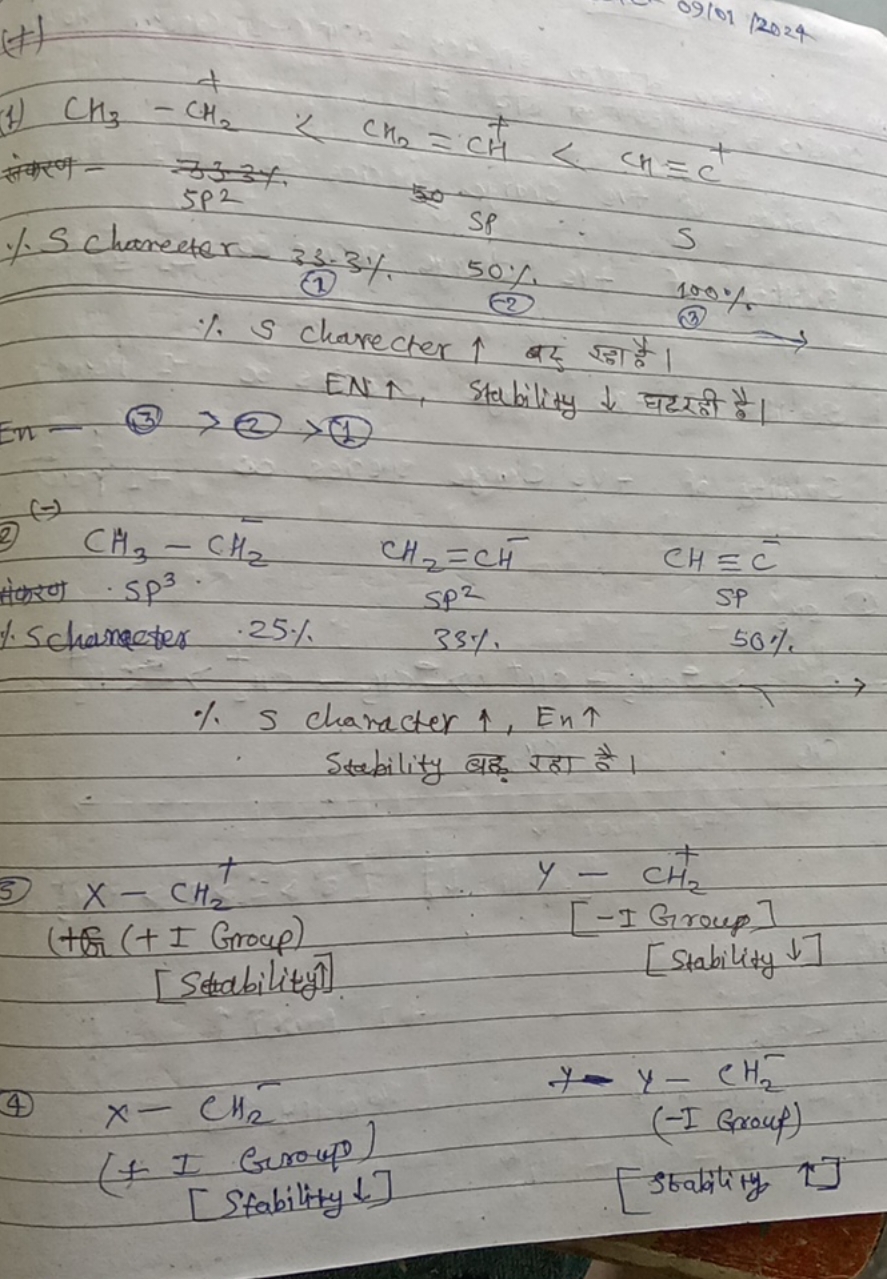 0910112024
(1) CH3​−CH2+​<CH2​=CH4+​<CH≡C+
% s charecter ↑ वर स्ता है।