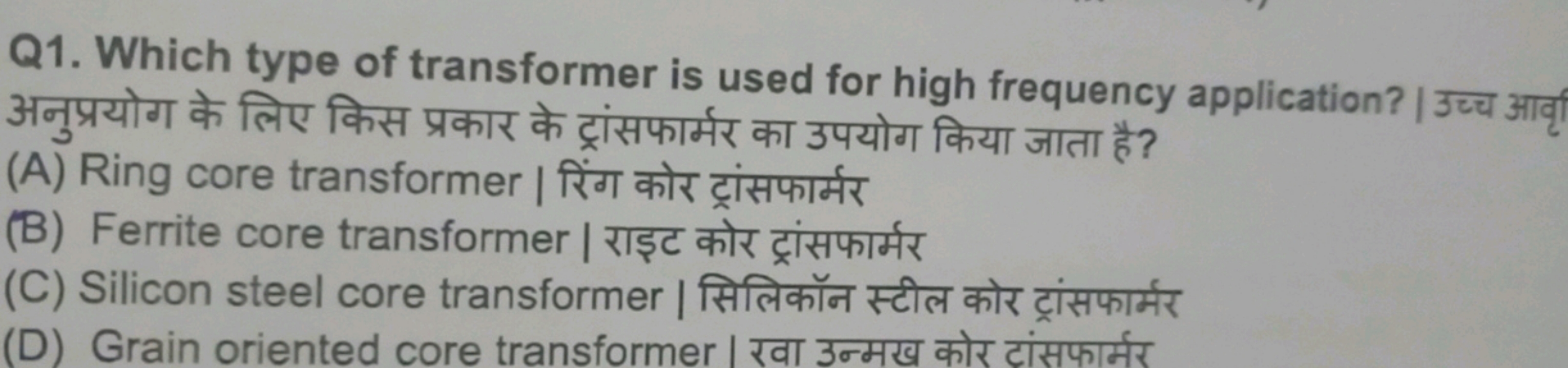 Q1. Which type of transformer is used for high frequency application? 