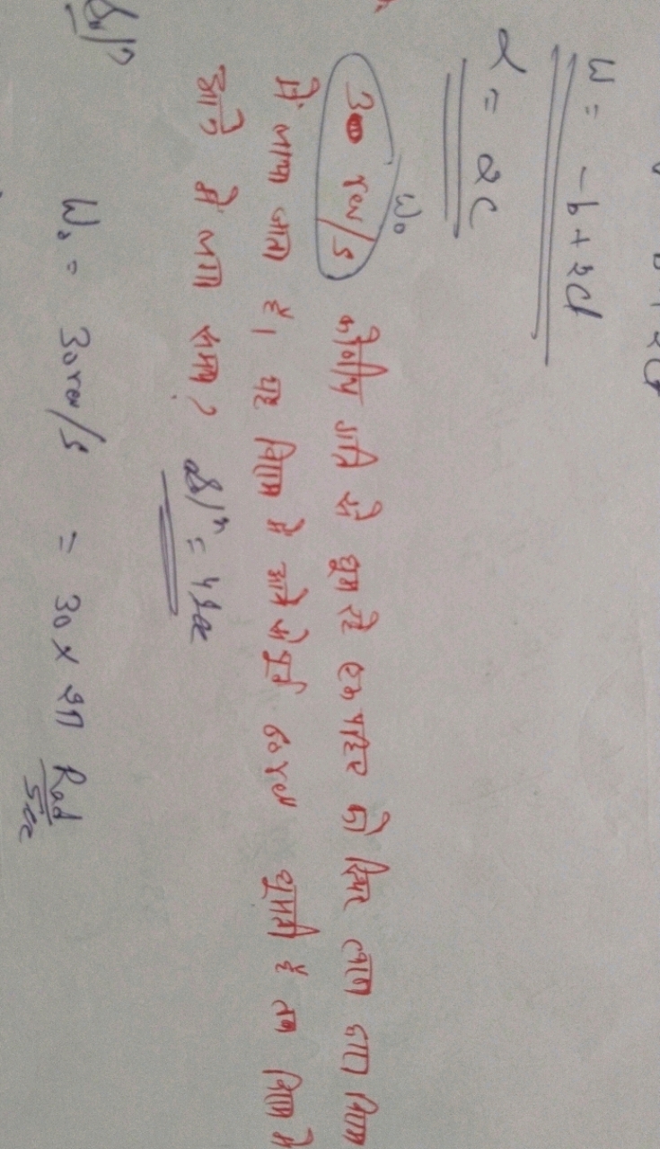 w=−b+2dα=2c​
w. आने में लगा समा ? 81n=48x
S.)?
ω0​=30reo/s=30×2π5ecRad