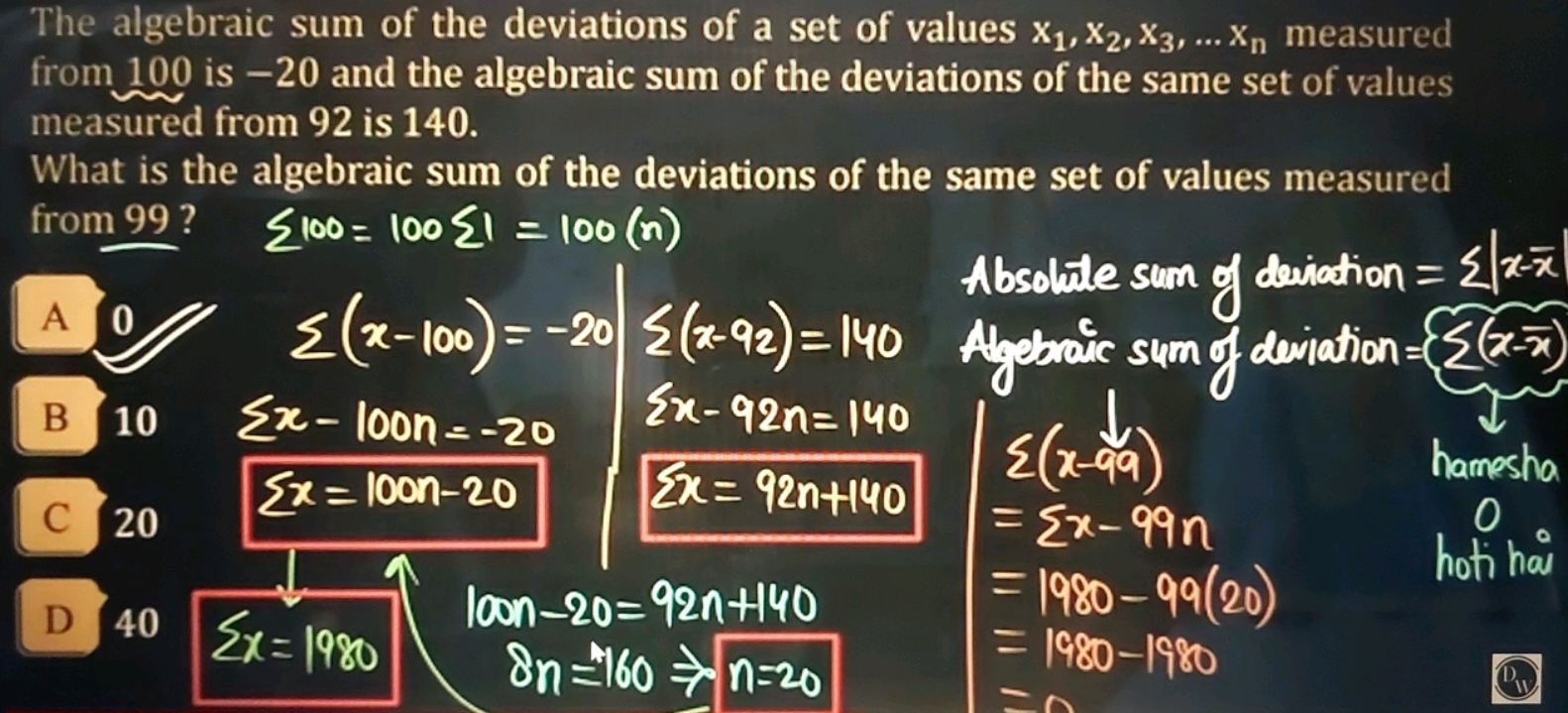 The algebraic sum of the deviations of a set of values x1​,x2​,x3​,…xn