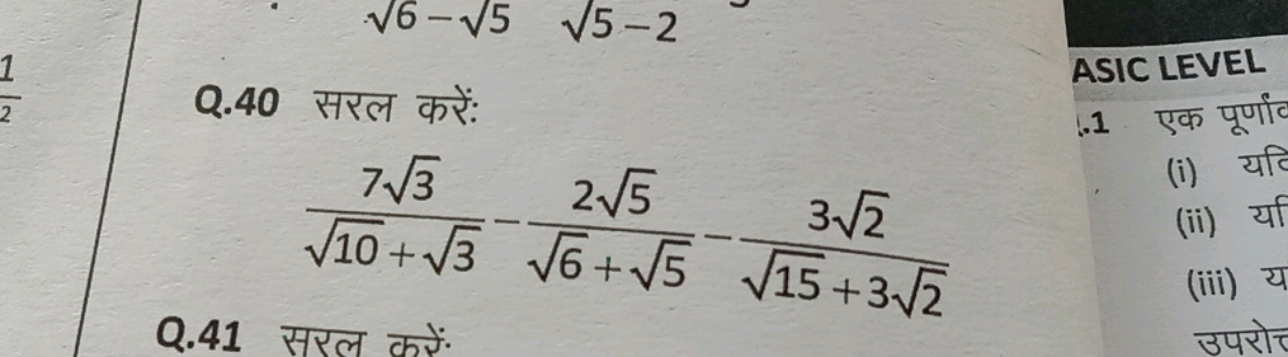 Q.40 सरल करें:
ASIC LEVEL
10​+3​73​​−6​+5​25​​−15​+32​32​​
