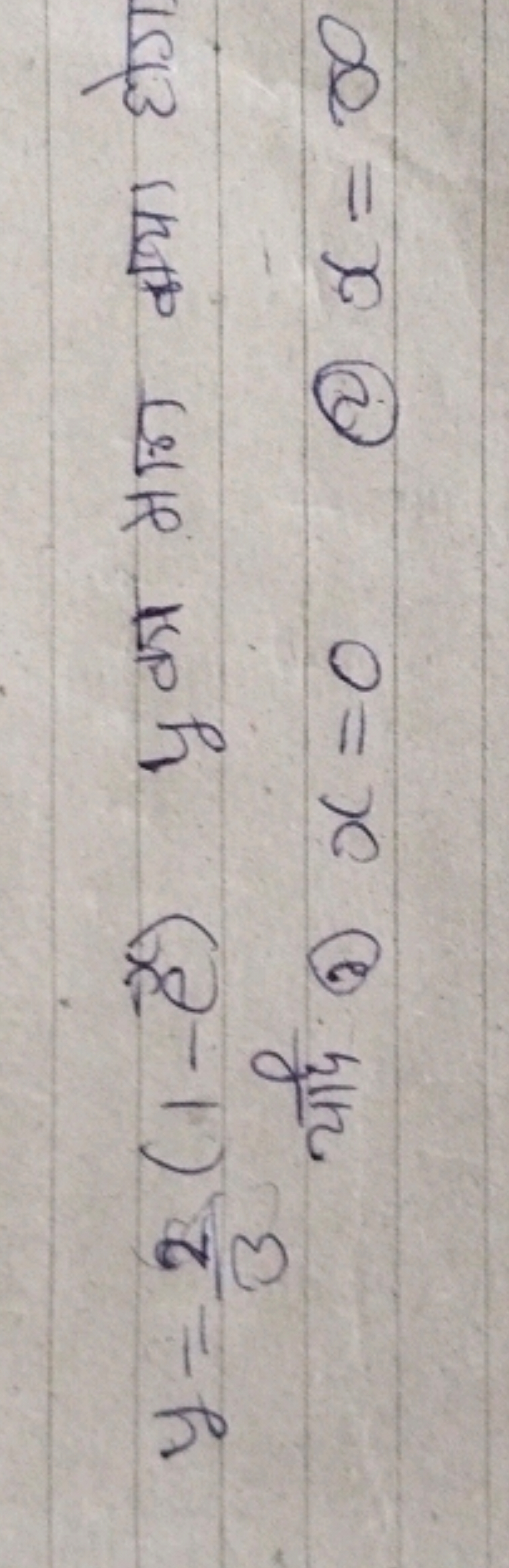 y=32​(1−e−x)y का मान क्या होग
यदि (D) x=0
(2) x=∞