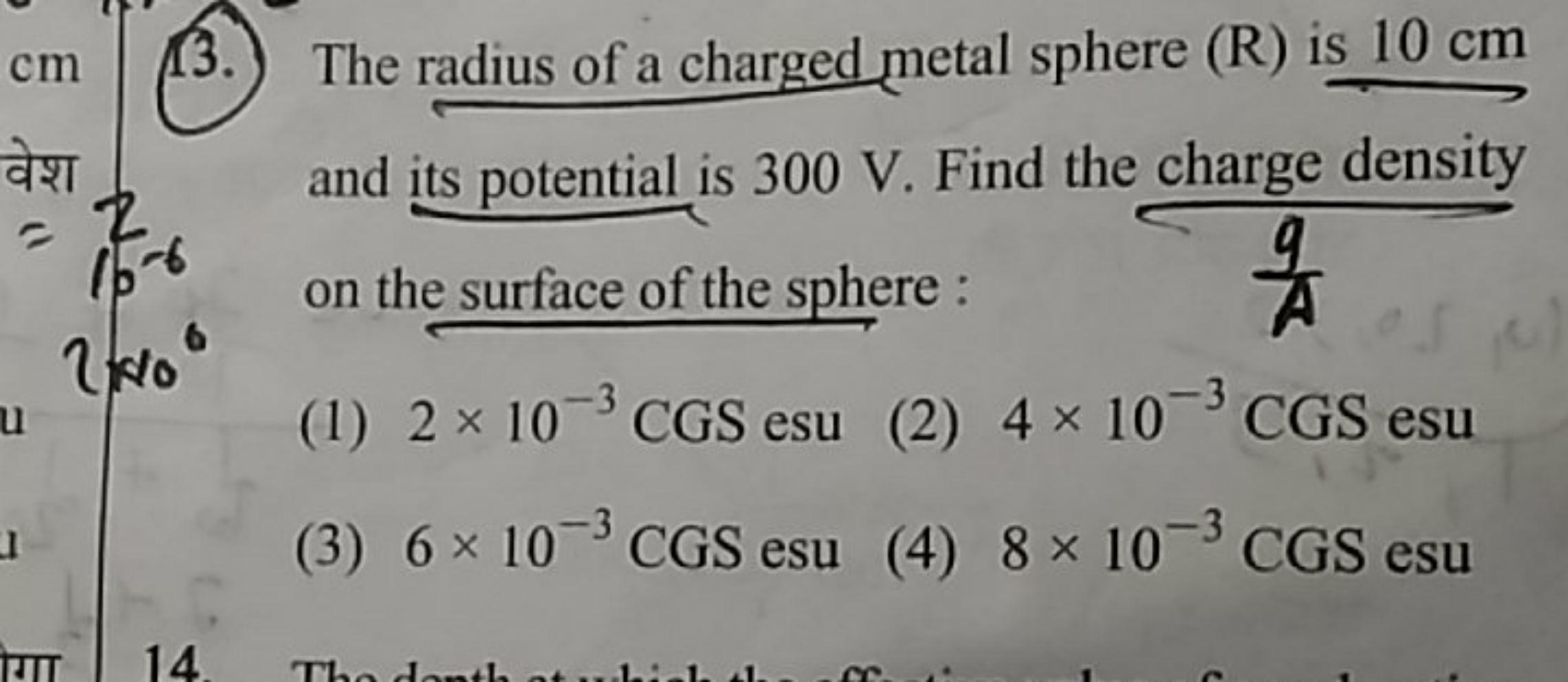  The radius of a charged metal sphere (R) is 10 cm and its potential i