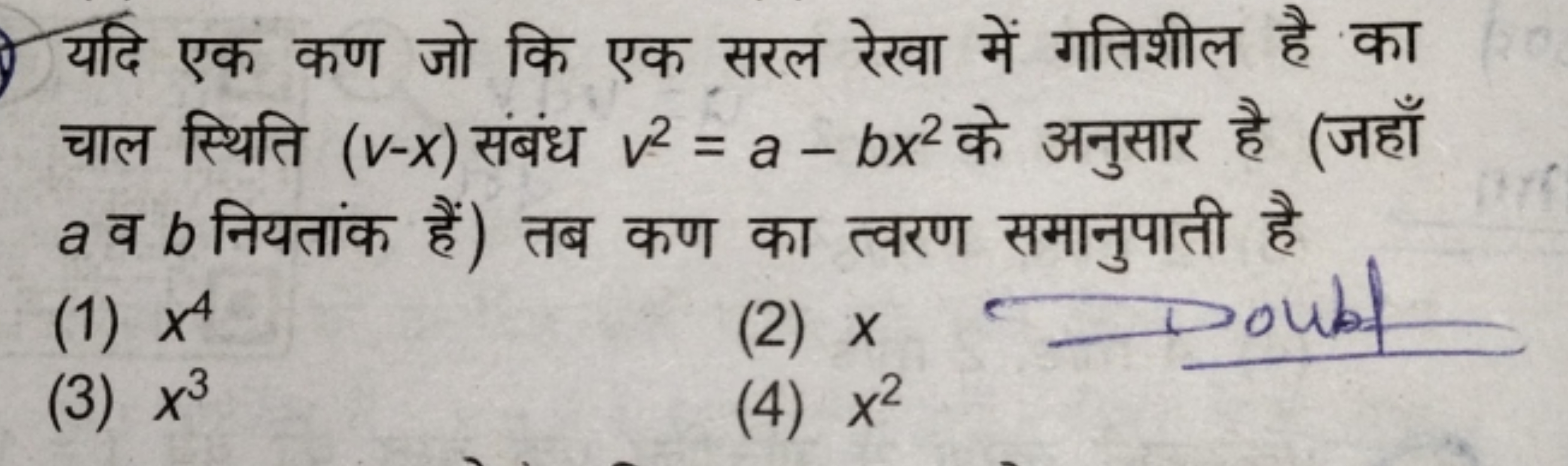 यदि एक कण जो कि एक सरल रेखा में गतिशील है का चाल स्थिति (v−x) संबंध v2