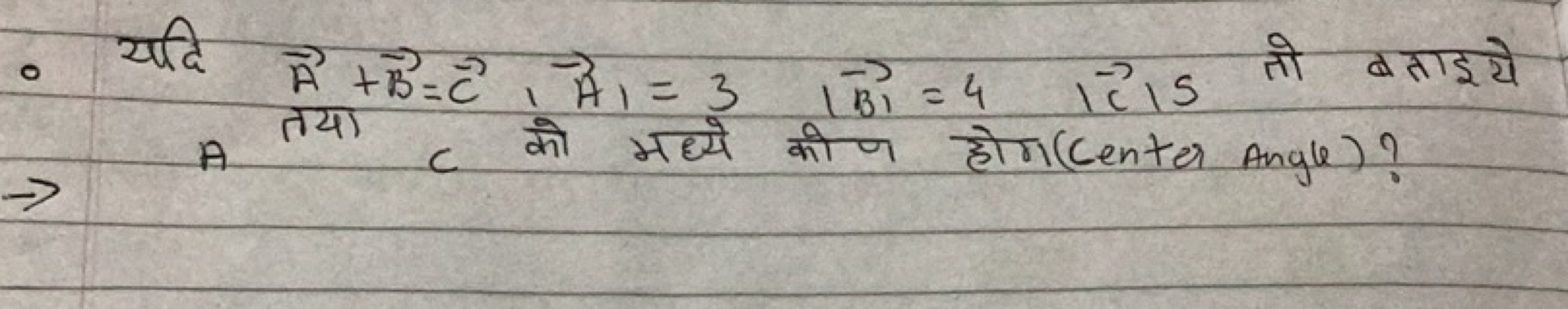 - यदि A+B=C,A∣=3∣B∣=4∣C∣5 तो बताइये
→
A तया C को मध्ये कोन होग (Center