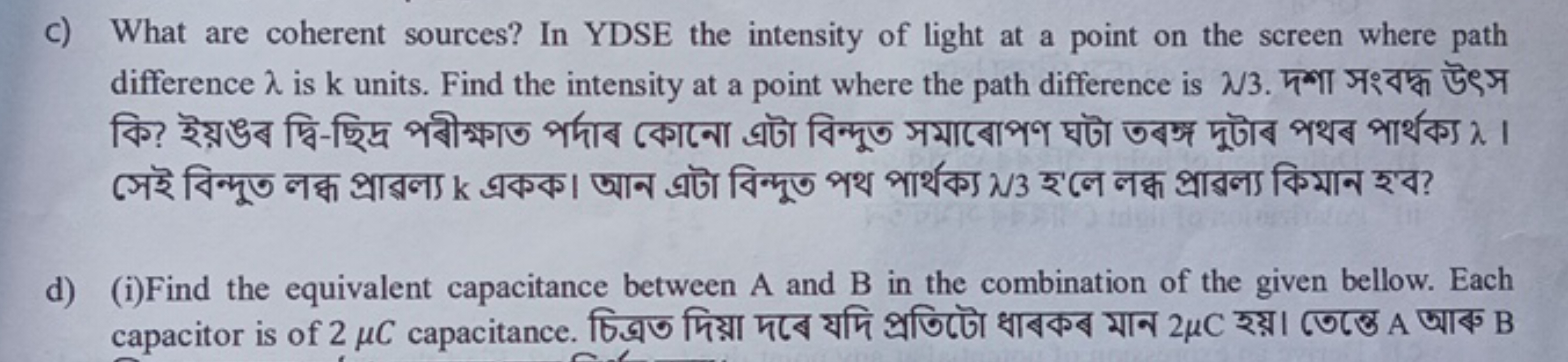 c) What are coherent sources? In YDSE the intensity of light at a poin