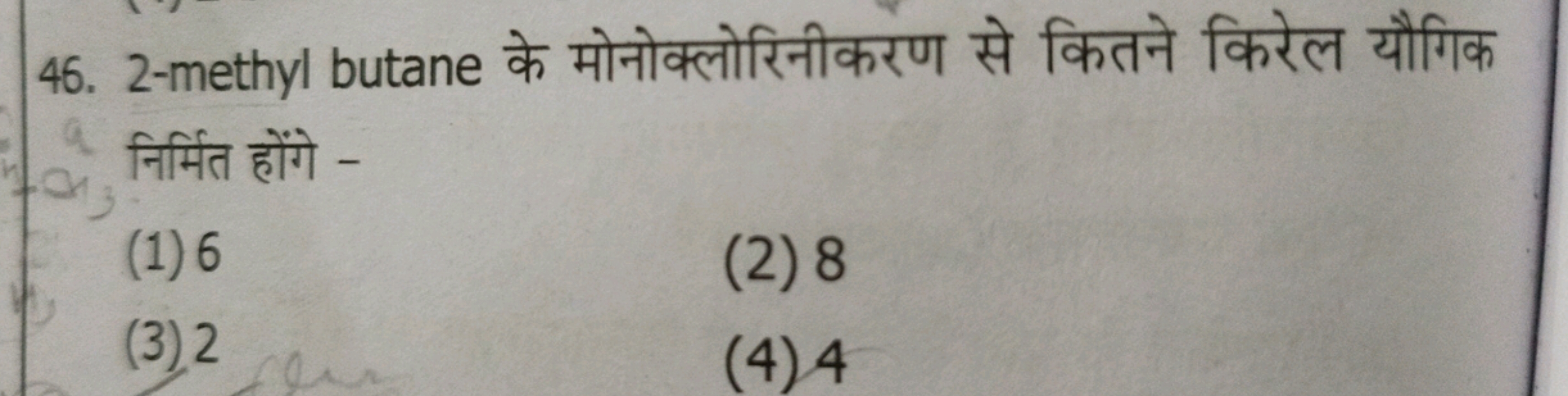 46. 2-methyl butane के मोनोक्लोरिनीकरण से कितने किरेल यौगिक निर्मित हो