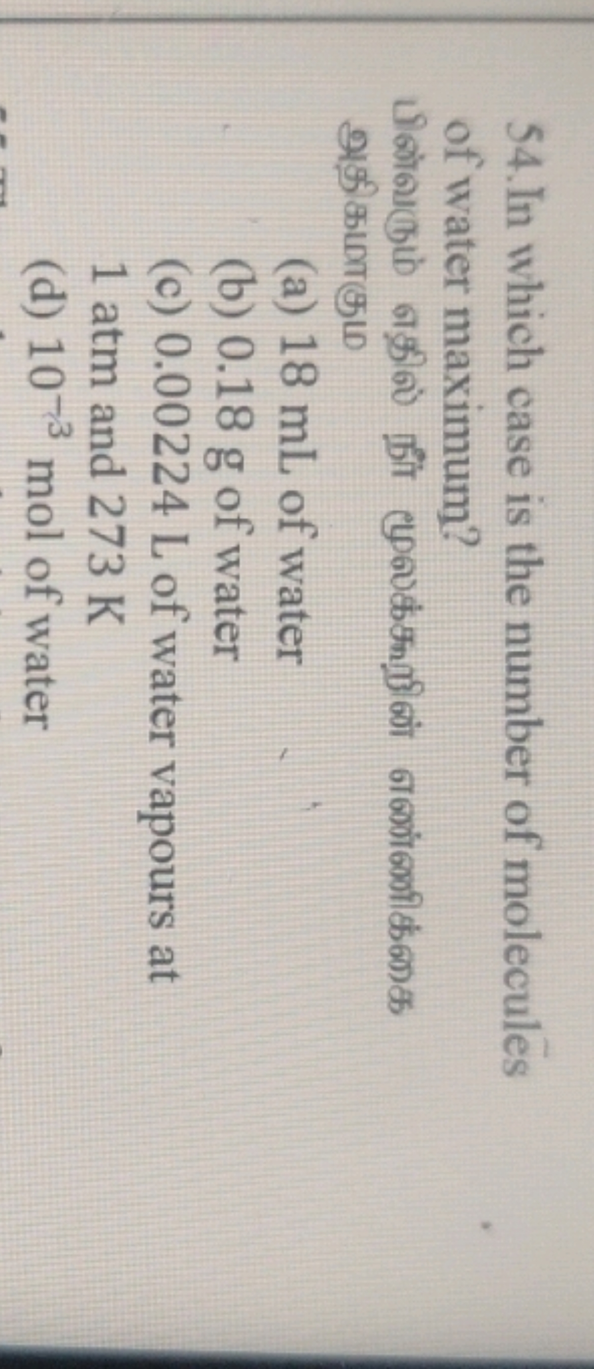 54. In which case is the number of molecules of water maximum?
பின்வரு