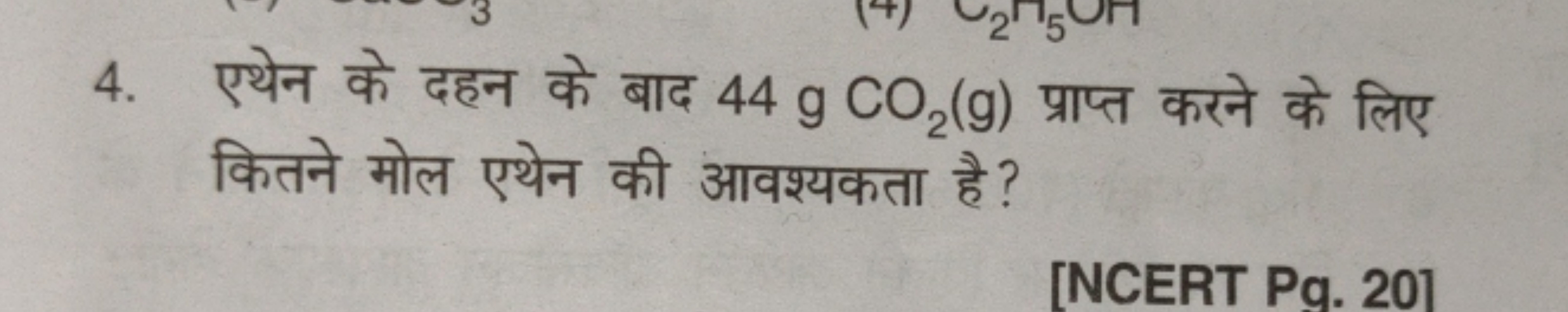 4. एथेन के दहन के बाद 44 gCO2​( g) प्राप्त करने के लिए कितने मोल एथेन 