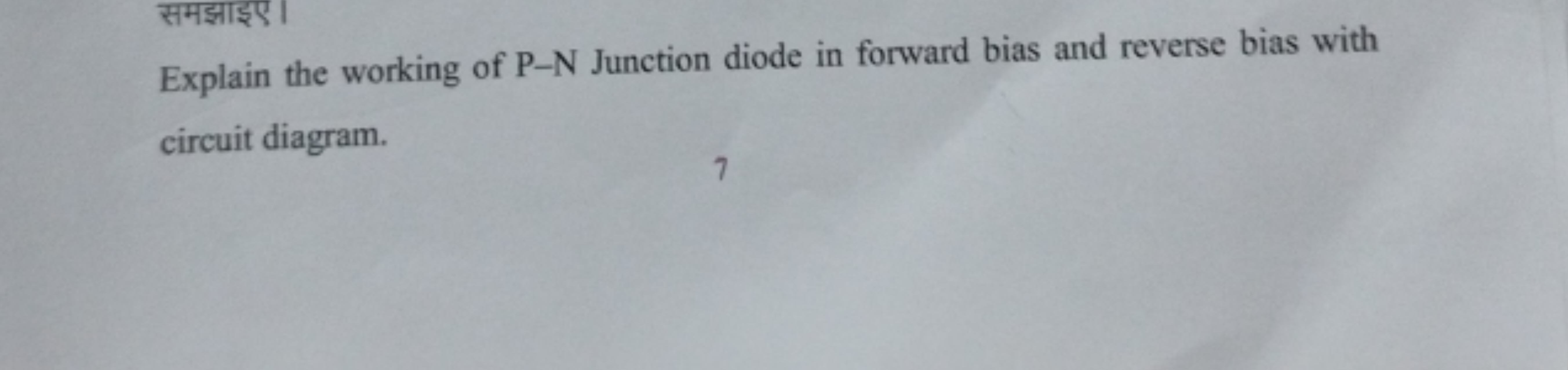 Explain the working of P−N Junction diode in forward bias and reverse 