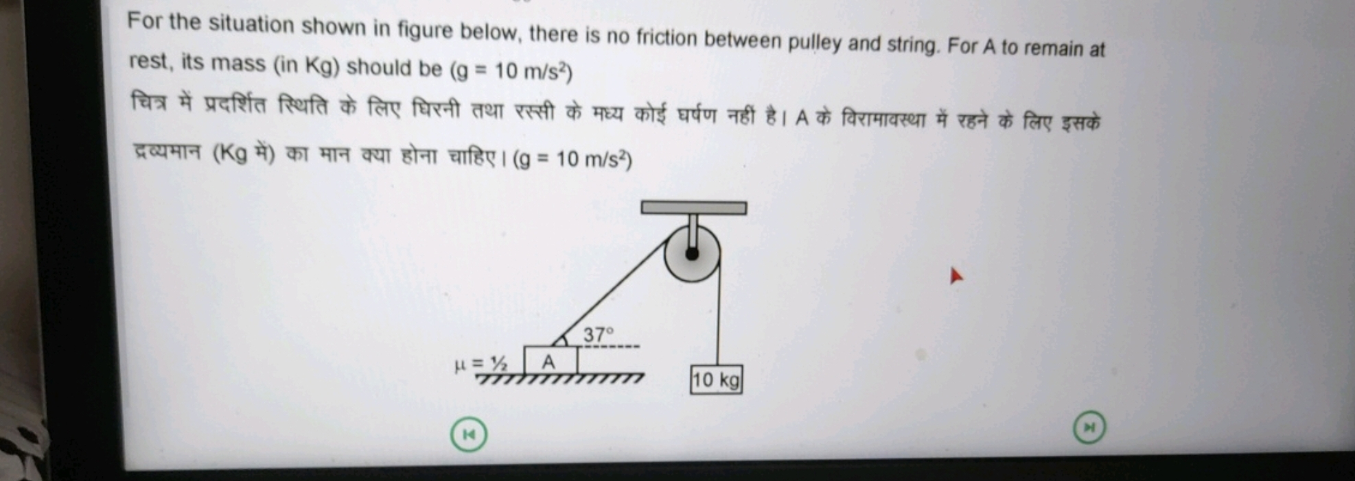 For the situation shown in figure below, there is no friction between 