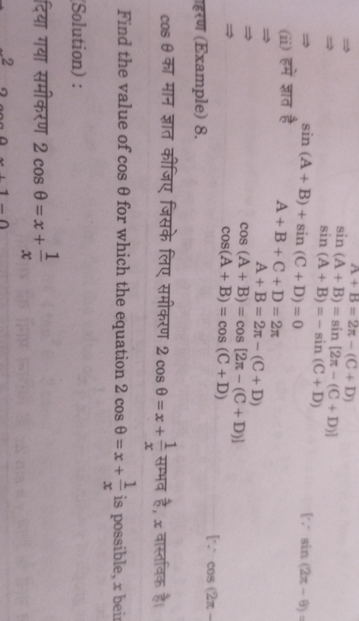 \[
\begin{array}{rlrl}
\Rightarrow & \operatorname{s}+\mathrm{B} & =2 