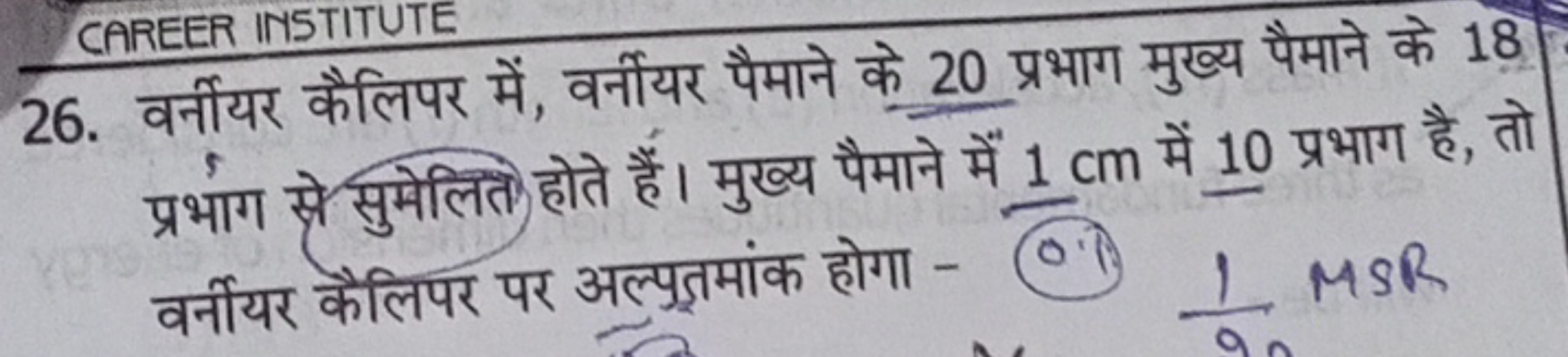 CAREER INSTITUTE
26. वर्नीयर कैलिपर में, वर्नीयर पैमाने के 20 प्रभाग म