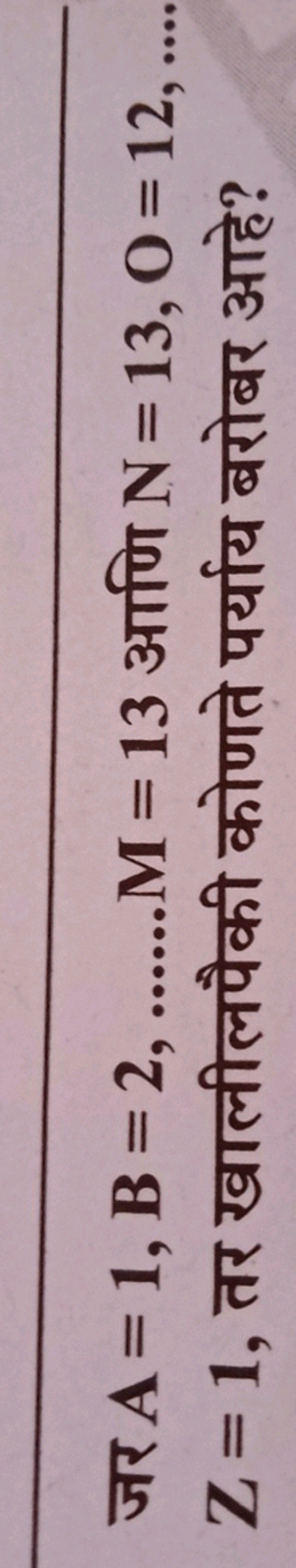 जर A=1,B=2,…..M=13 आणि N=13,O=12,…. Z=1, तर खालीलपैकी कोणते पर्याय बरो