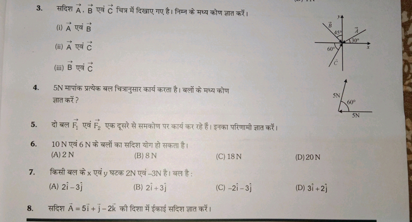 3. सदिश A,B एवं C चित्र में दिखाए गए है। निम्न के मध्य कोण ज्ञात करें।