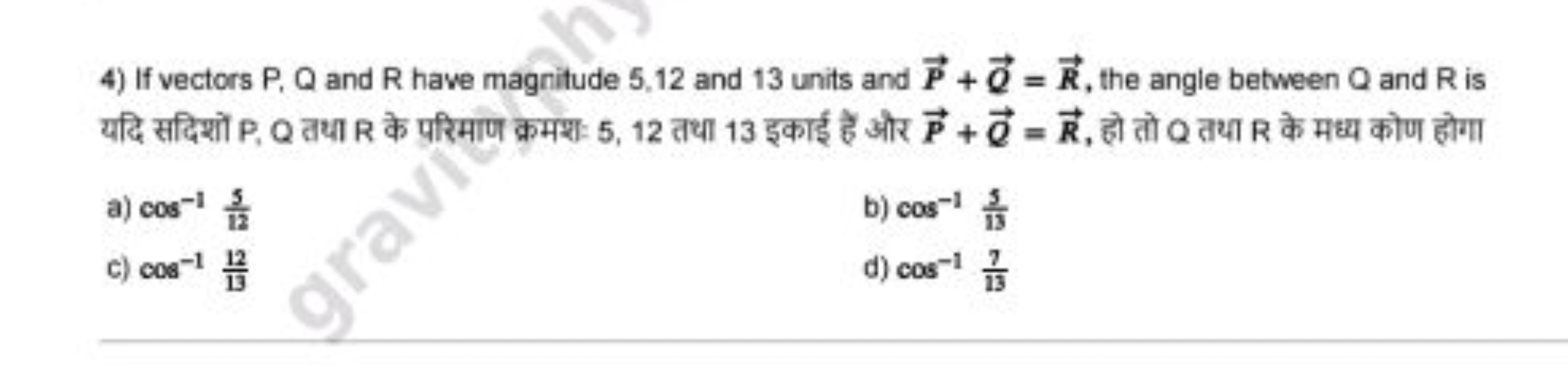 4) If vectors P,Q and R have magnitude 5,12 and 13 units and P+Q​=R, t