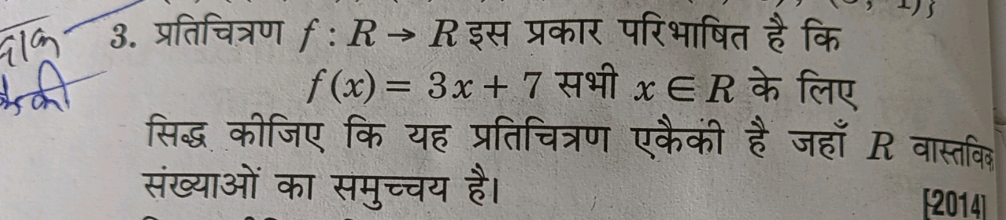 3. प्रतिचित्रण f:R→R इस प्रकार परिभाषित है कि f(x)=3x+7 सभी x∈R के लिए