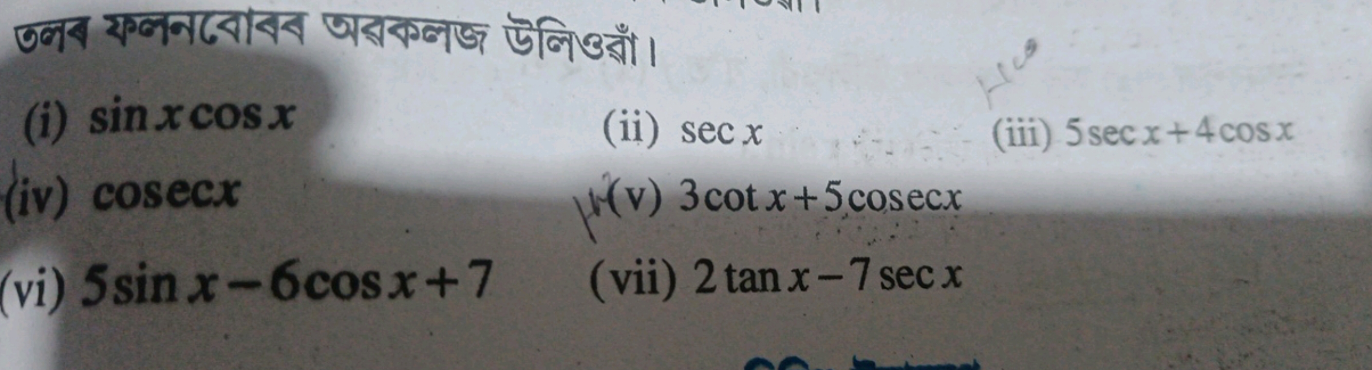 চলব ফলনবোবব অরকলজ উলিওর্মাঁ।
(i) sinxcosx
(ii) secx
(iii) 5secx+4cosx
