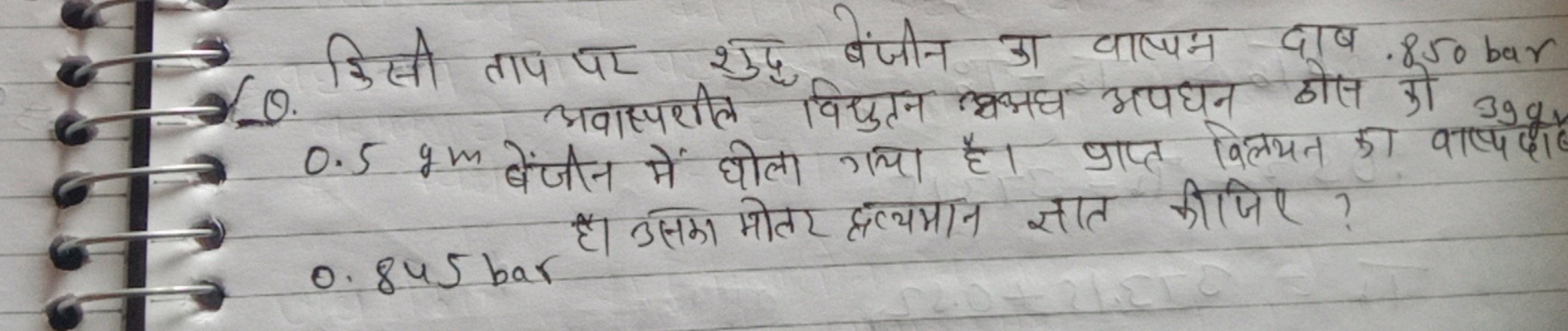 Q. किसी ताप पर शुदु बंजीन का वाष्पन दाष 850 bar अवासटीत विद्युतन अभअध 