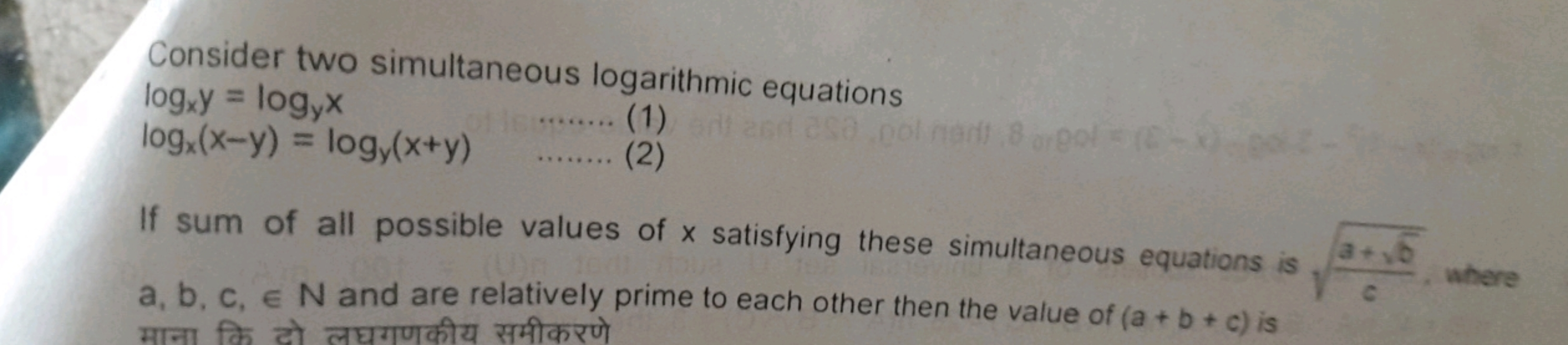 Consider two simultaneous logarithmic equations
logx​y=logy​xlogx​(x−y