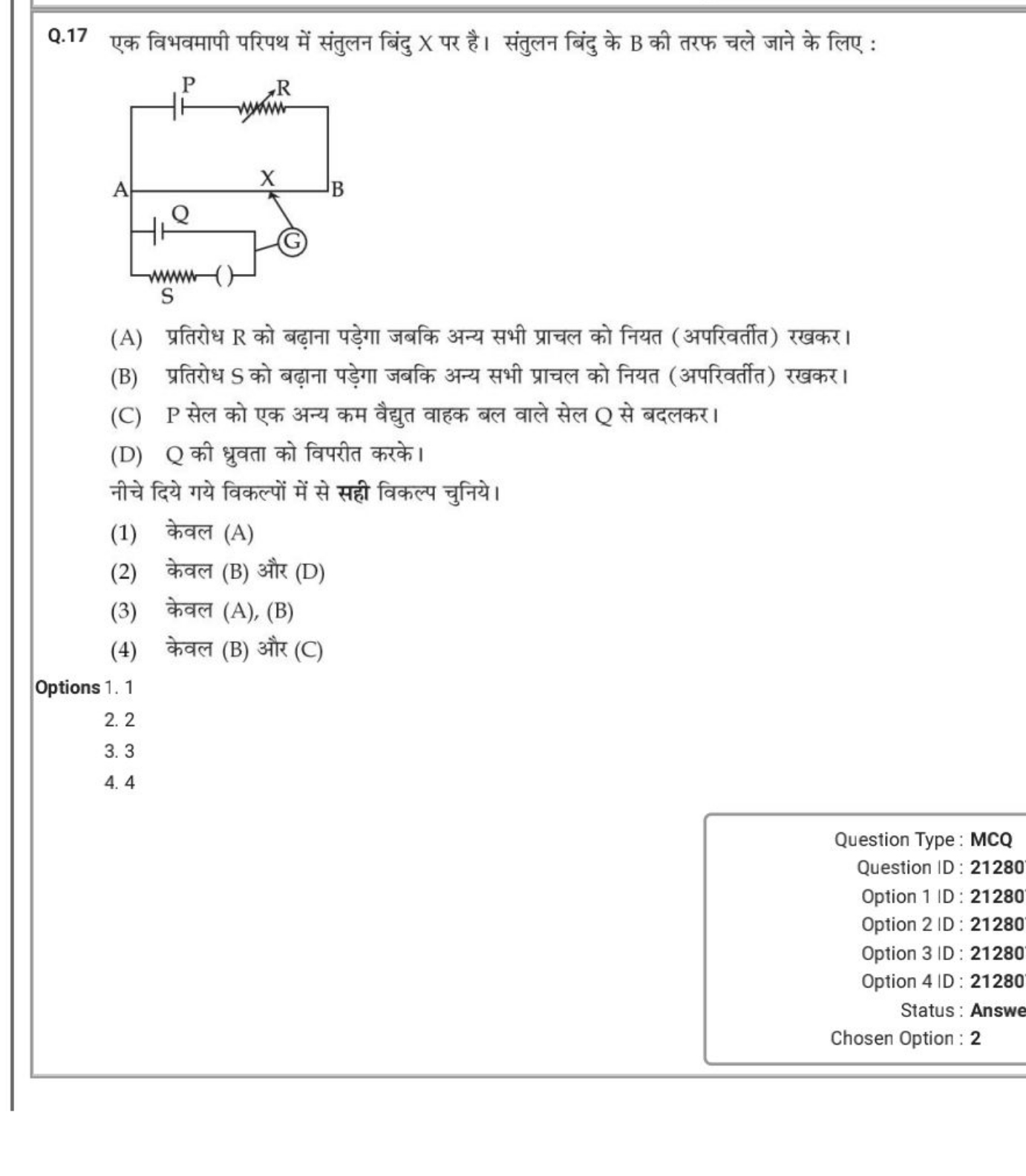 Q.17 एक विभवमापी परिपथ में संतुलन बिंदु X पर है। संतुलन बिंदु के B की 