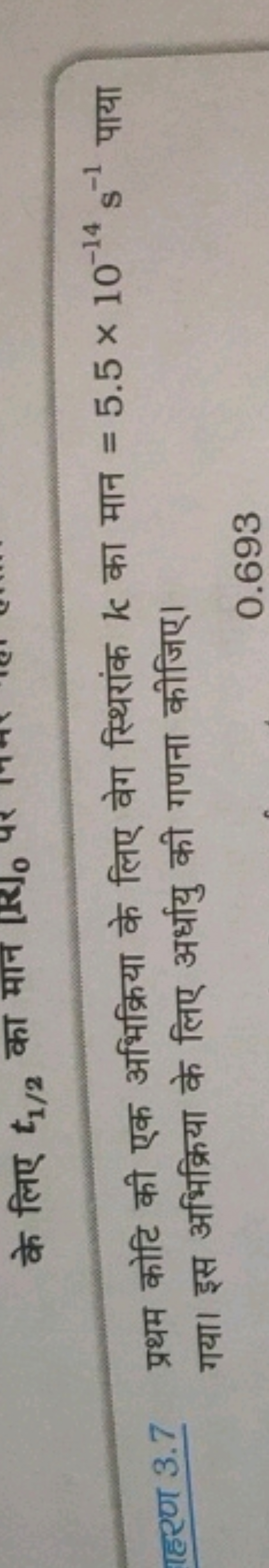 हरण 3.7 प्रथम कोटि की एक अभिक्रिया के लिए वेग स्थिरांक k का मान =5.5×1