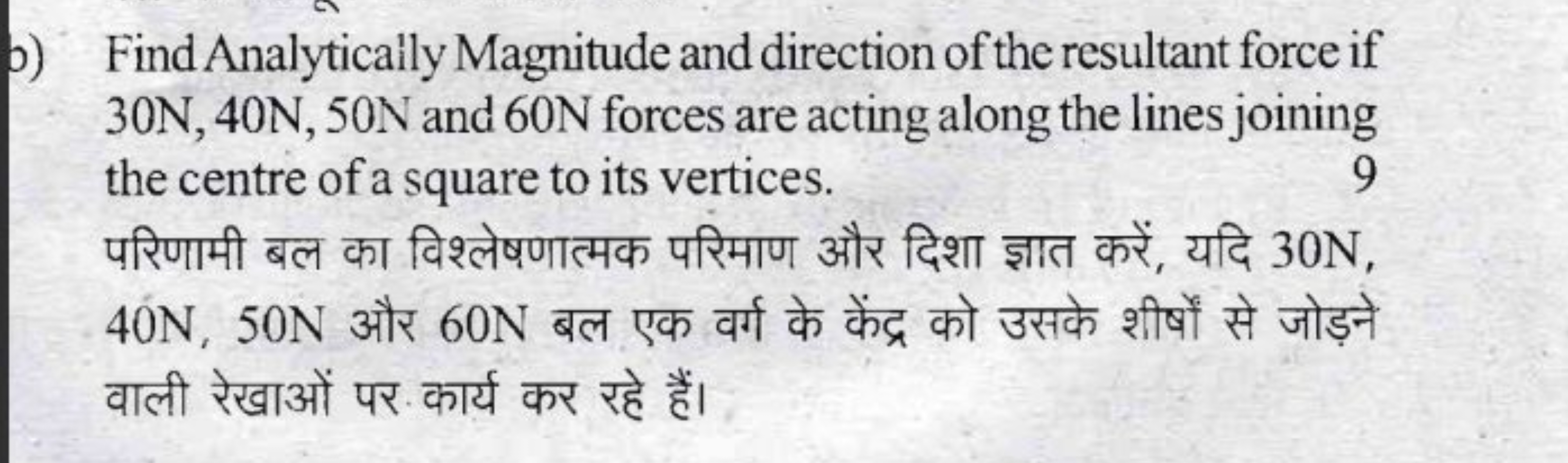 b) Find Analytically Magnitude and direction of the resultant force if